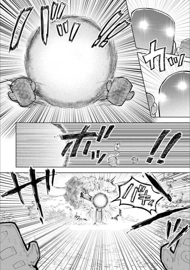 最強呪族転生 ～魔術オタクの理想郷～ 第1話 - Page 34