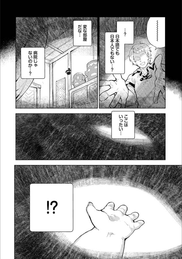 最強呪族転生 ～魔術オタクの理想郷～ 第1話 - Page 6