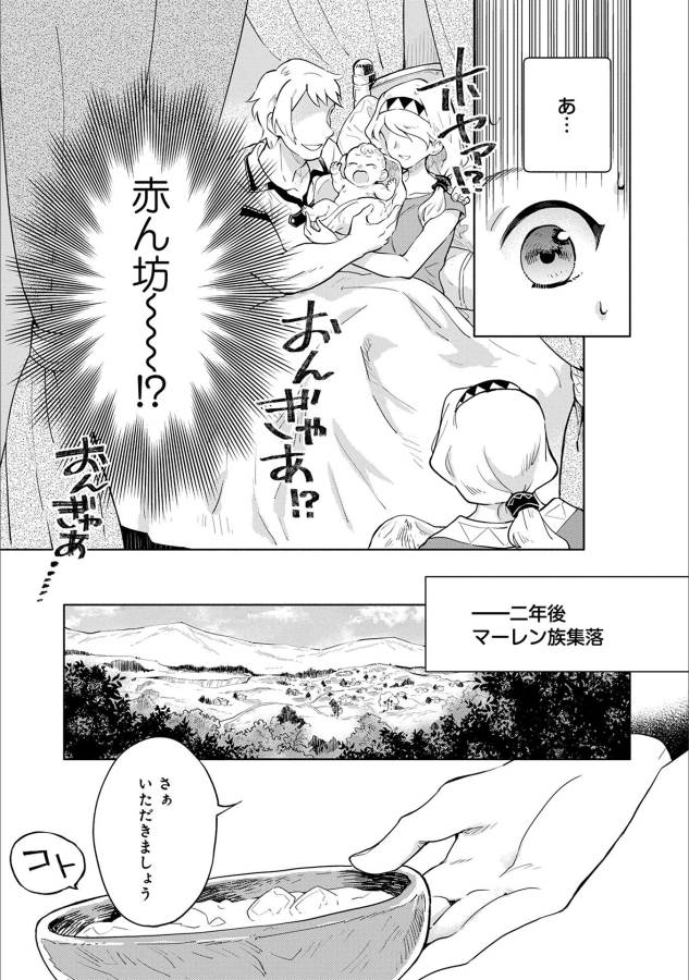 最強呪族転生 ～魔術オタクの理想郷～ 第1話 - Page 7