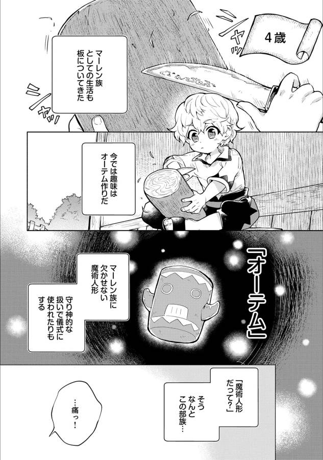 最強呪族転生 ～魔術オタクの理想郷～ 第1話 - Page 10