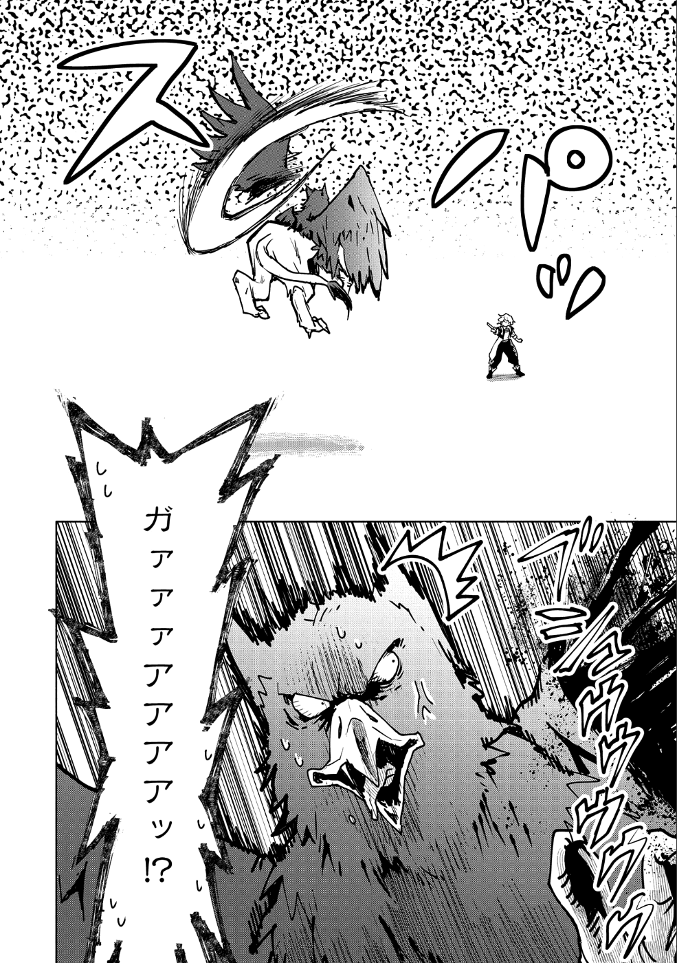 最強呪族転生 ～魔術オタクの理想郷～ 第11話 - Page 11