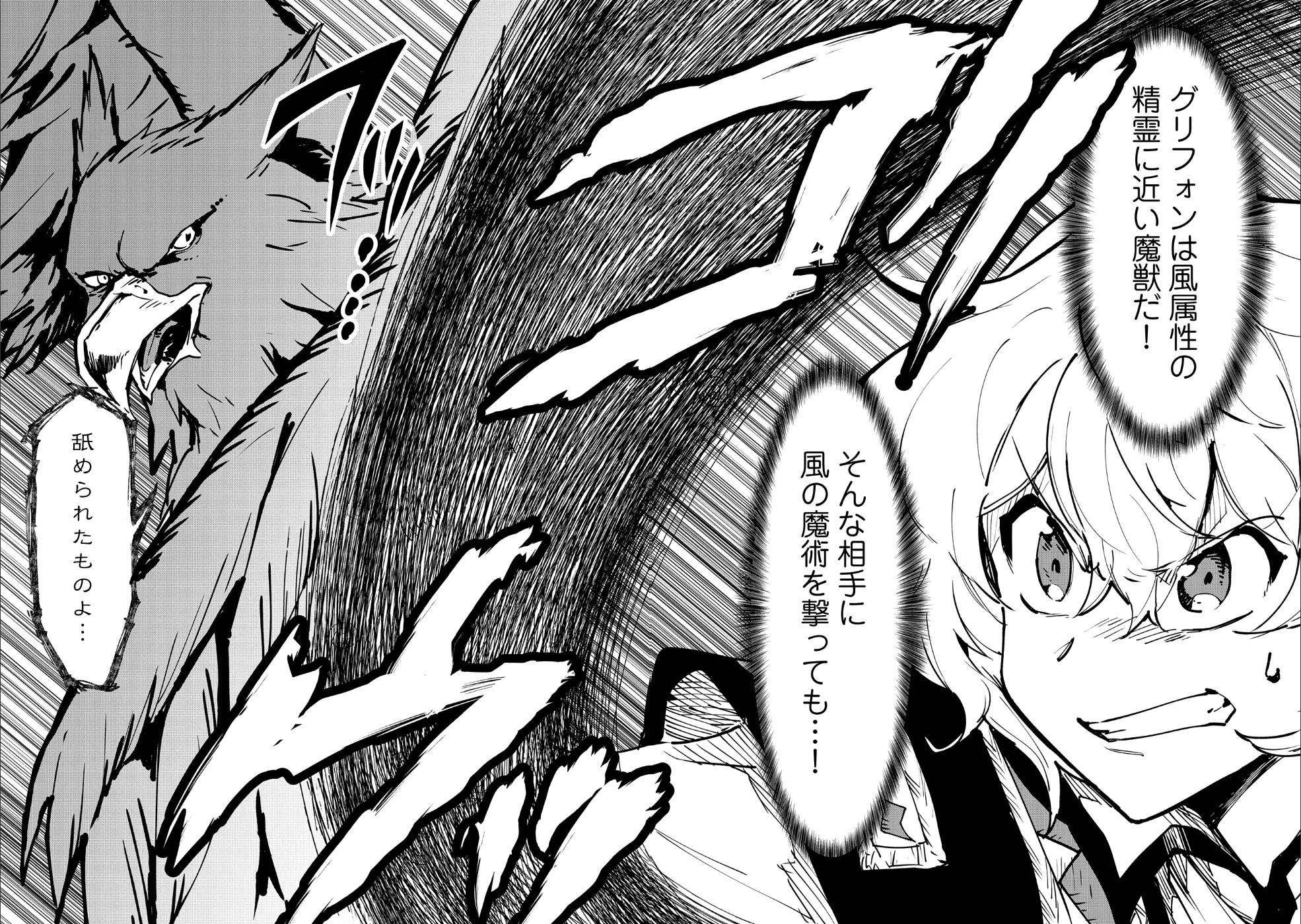 最強呪族転生 ～魔術オタクの理想郷～ 第11話 - Page 10