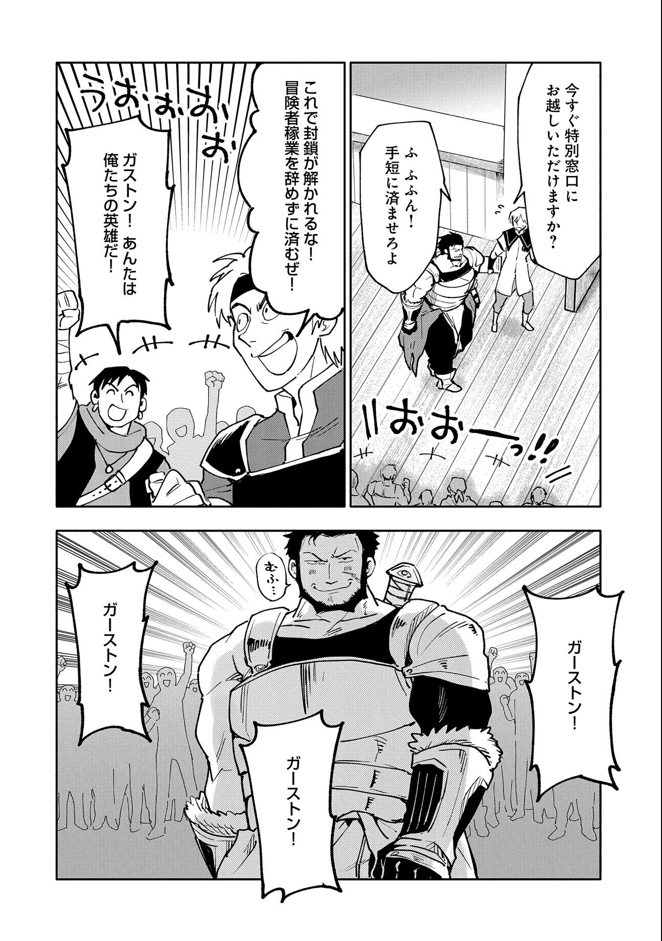 最強呪族転生 ～魔術オタクの理想郷～ 第18話 - Page 8