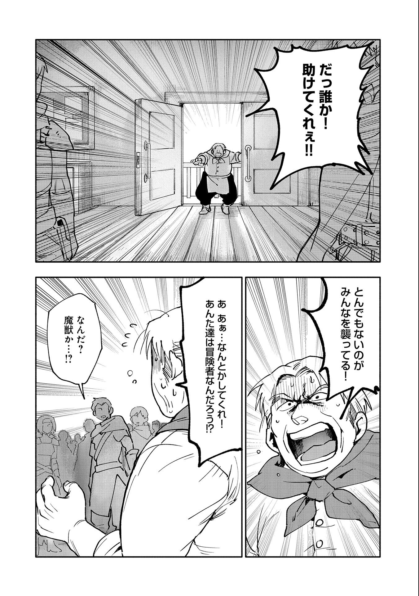 最強呪族転生 ～魔術オタクの理想郷～ 第18話 - Page 10