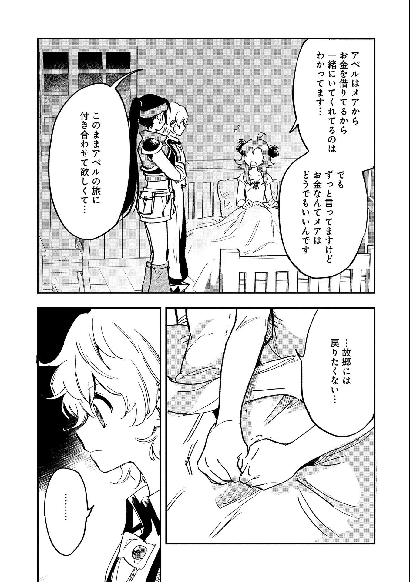 最強呪族転生 ～魔術オタクの理想郷～ 第21話 - Page 5