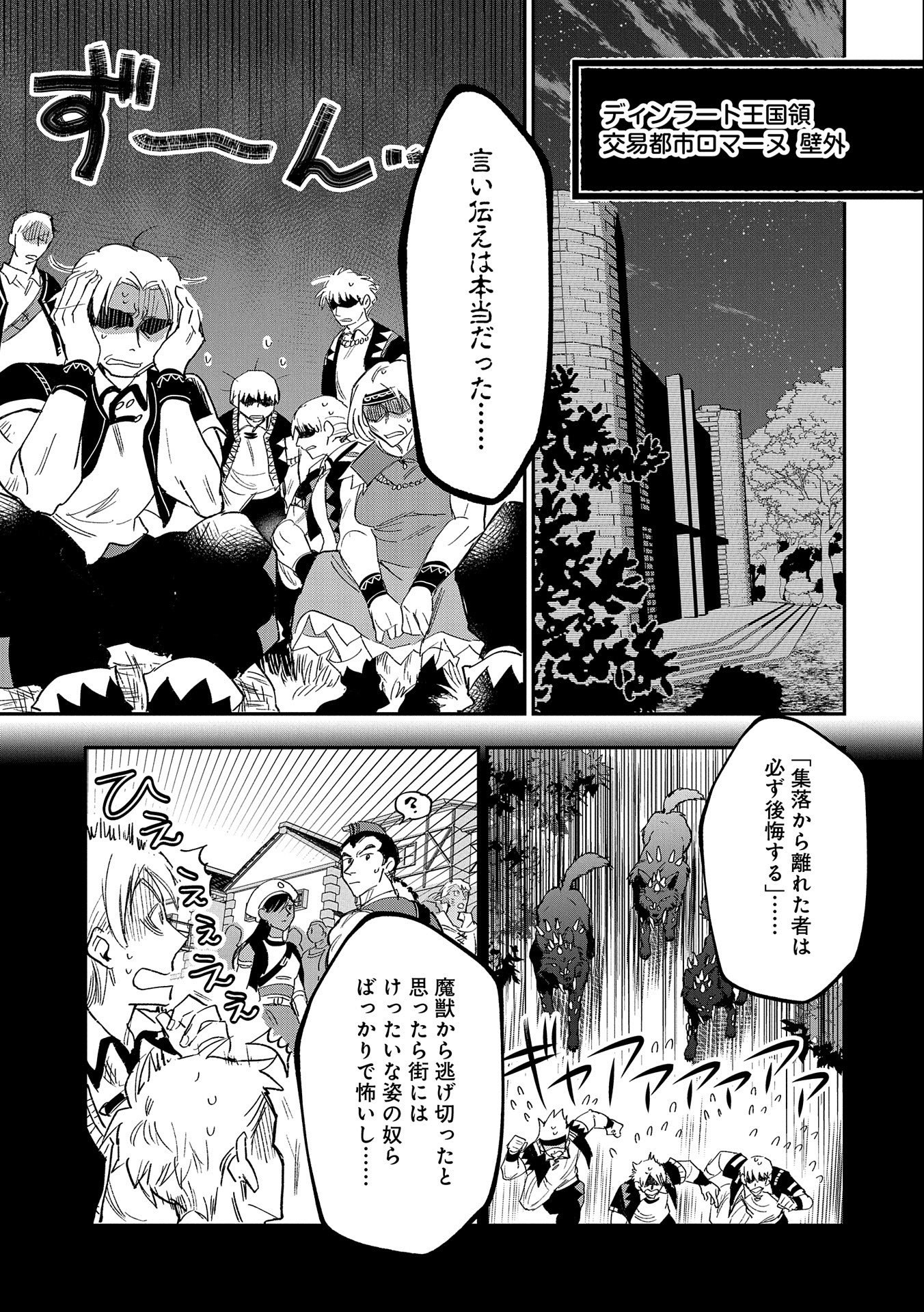 最強呪族転生 ～魔術オタクの理想郷～ 第22話 - Page 11