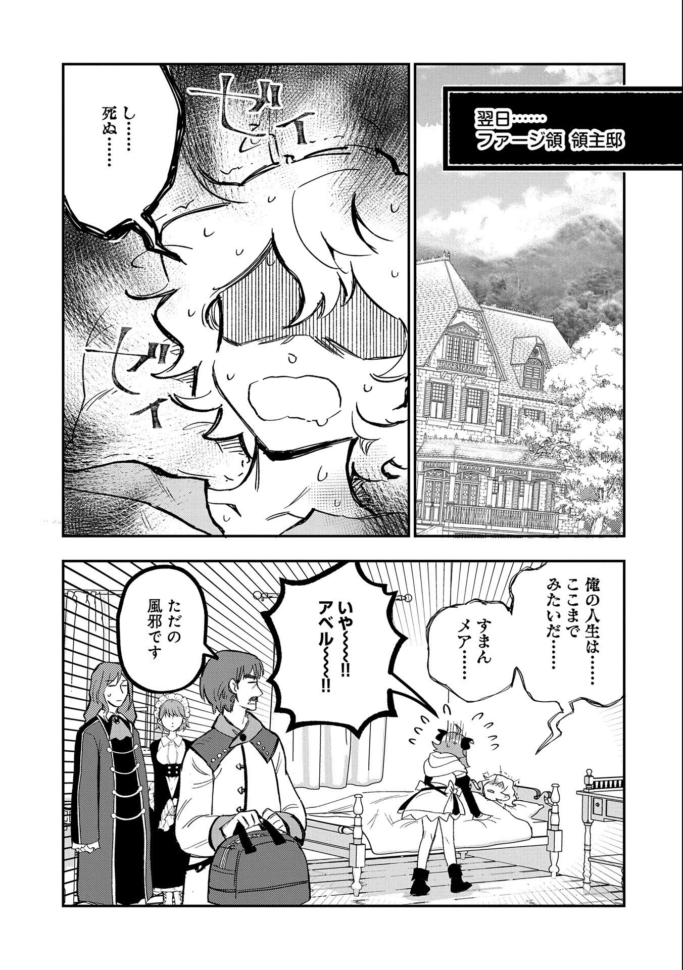 最強呪族転生 ～魔術オタクの理想郷～ 第22話 - Page 19