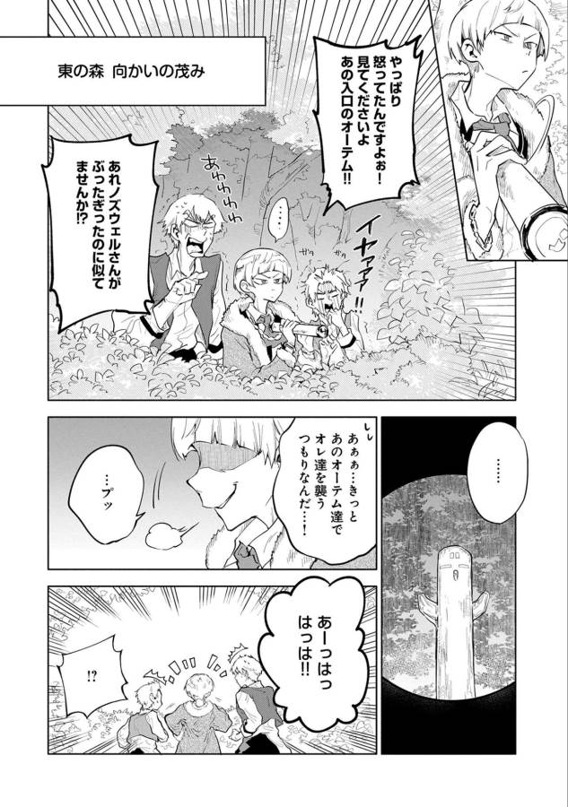 最強呪族転生 ～魔術オタクの理想郷～ 第4話 - Page 19