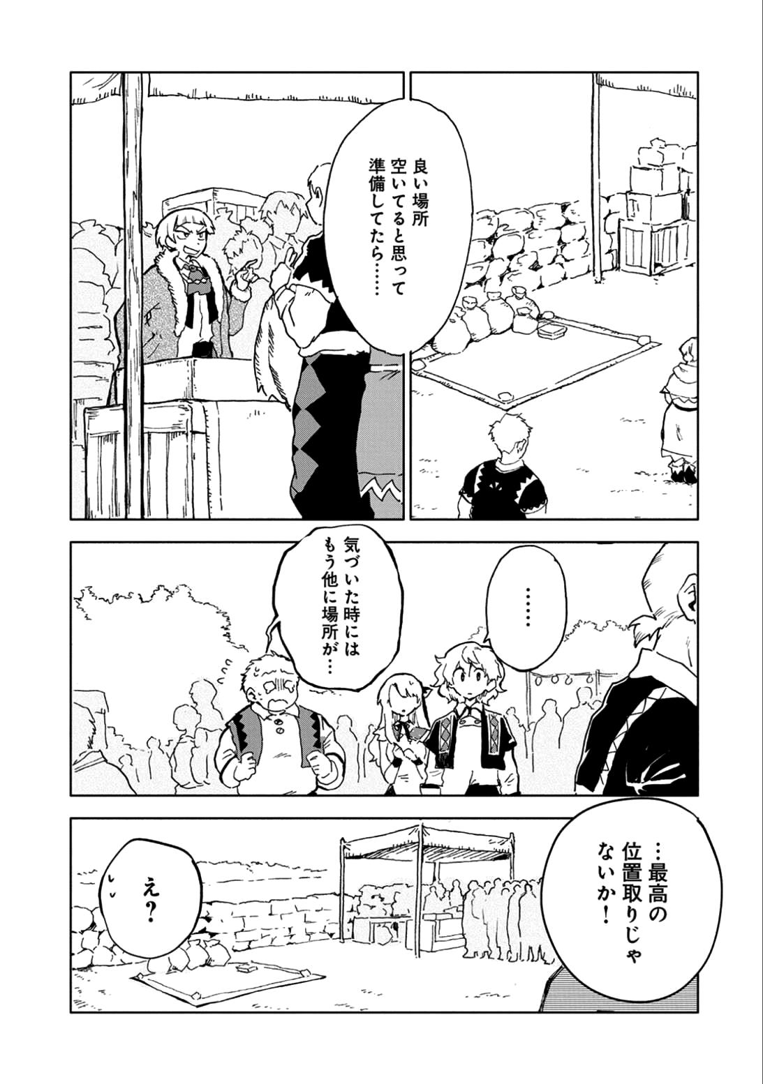 最強呪族転生 ～魔術オタクの理想郷～ 第5話 - Page 5