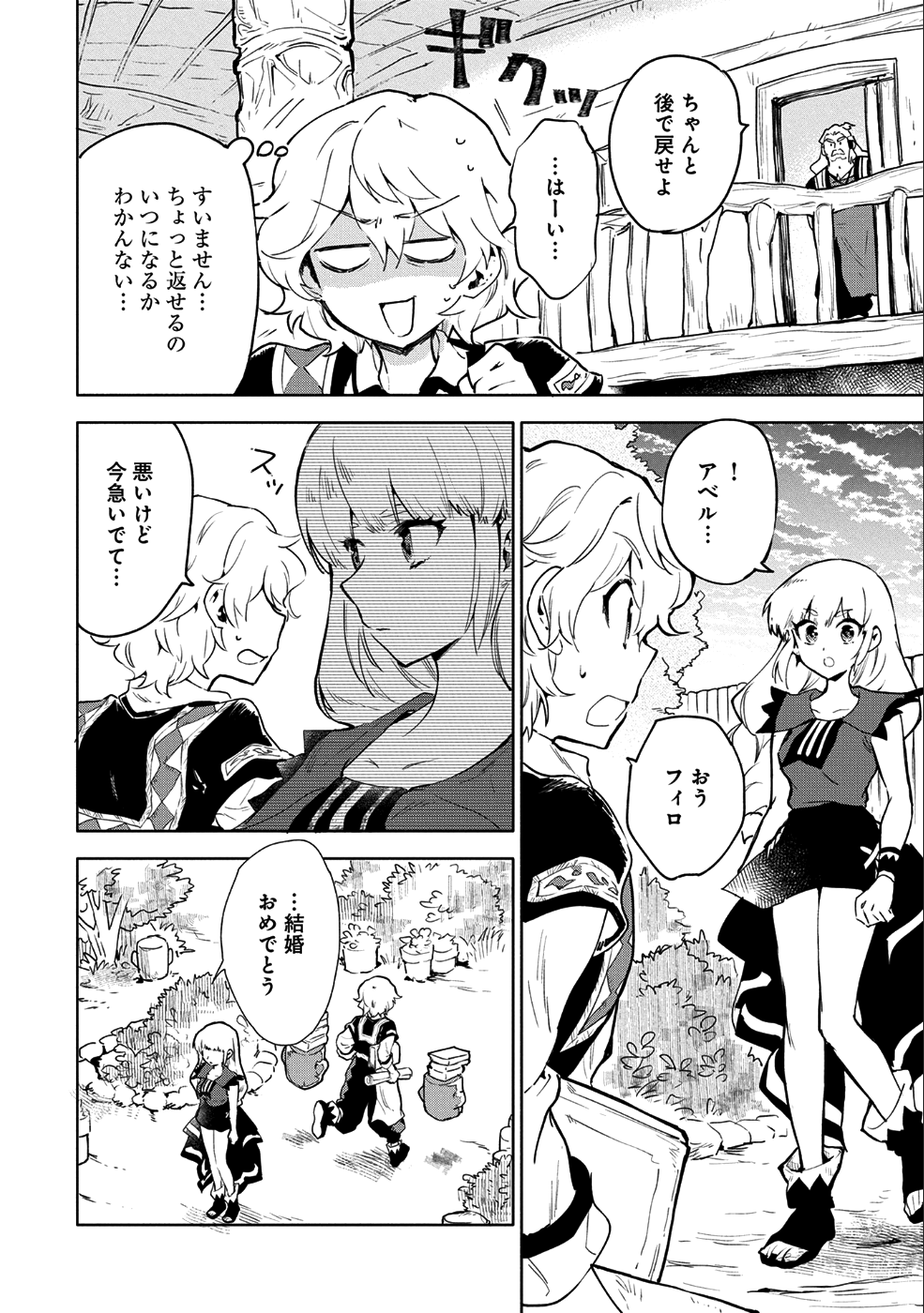 最強呪族転生 ～魔術オタクの理想郷～ 第6話 - Page 22