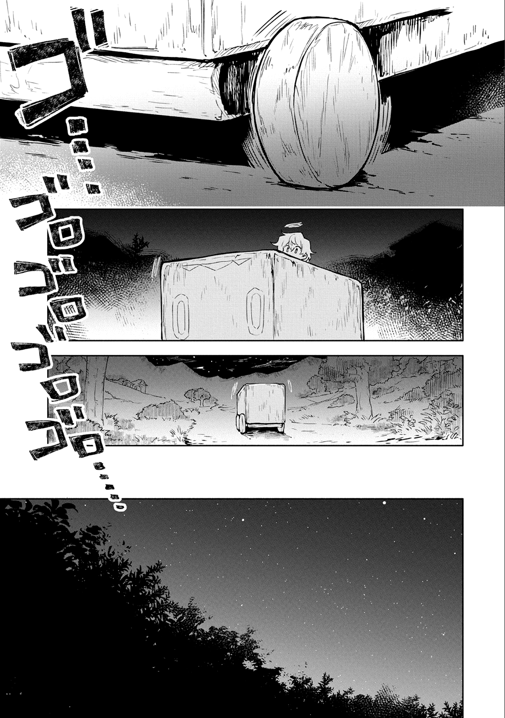 最強呪族転生 ～魔術オタクの理想郷～ 第6話 - Page 31