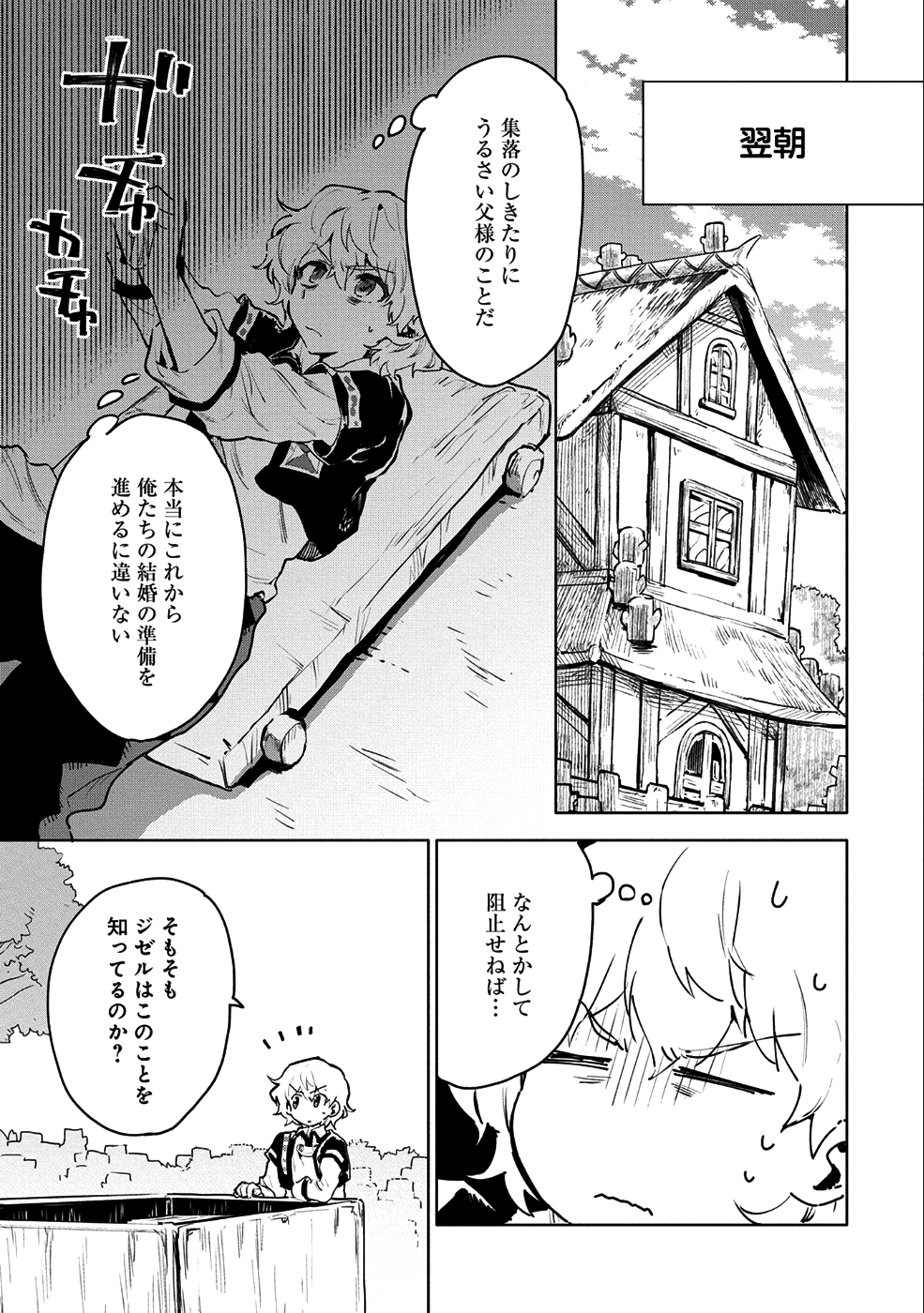 最強呪族転生 ～魔術オタクの理想郷～ 第6話 - Page 5