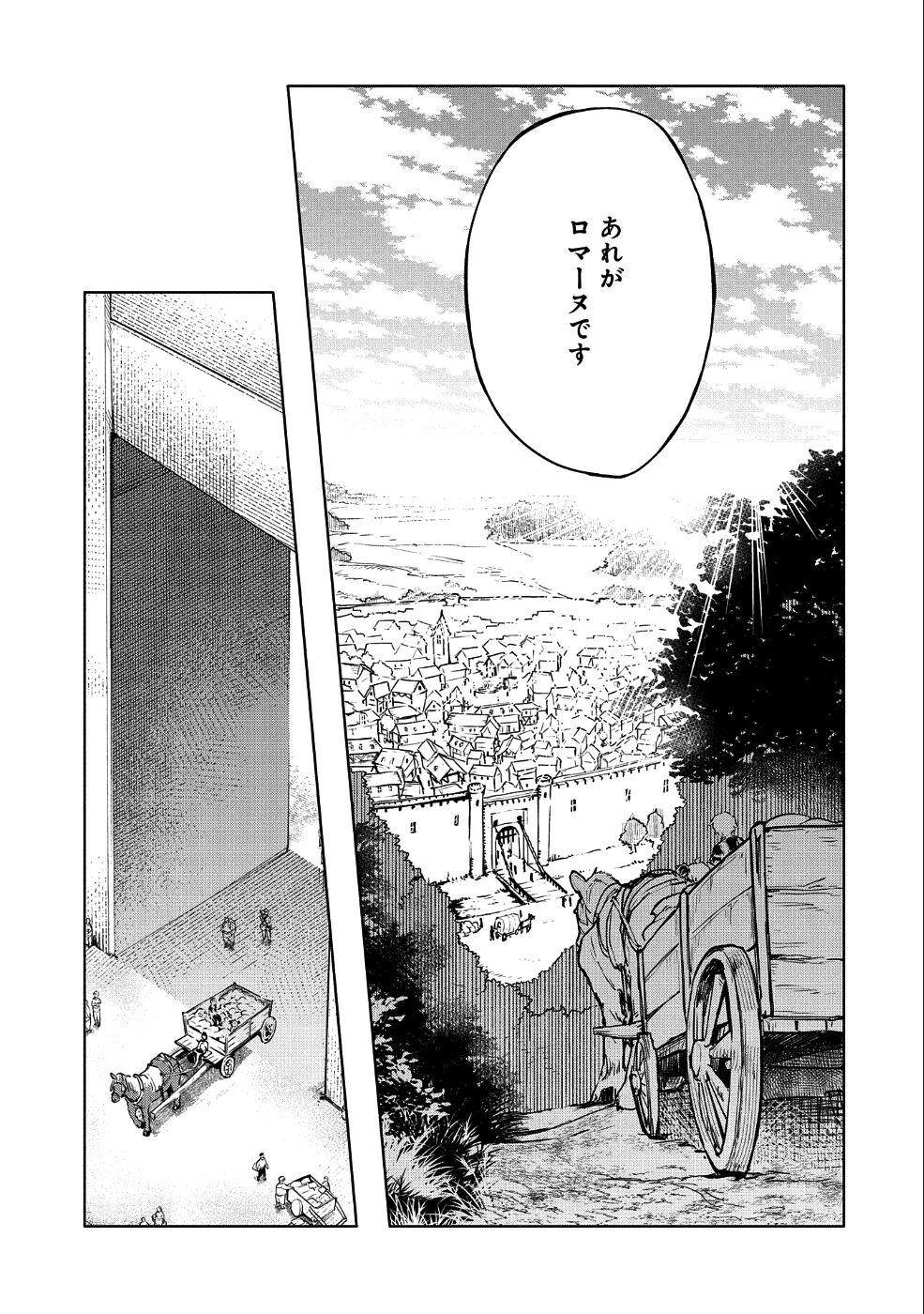 最強呪族転生 ～魔術オタクの理想郷～ 第7話 - Page 23