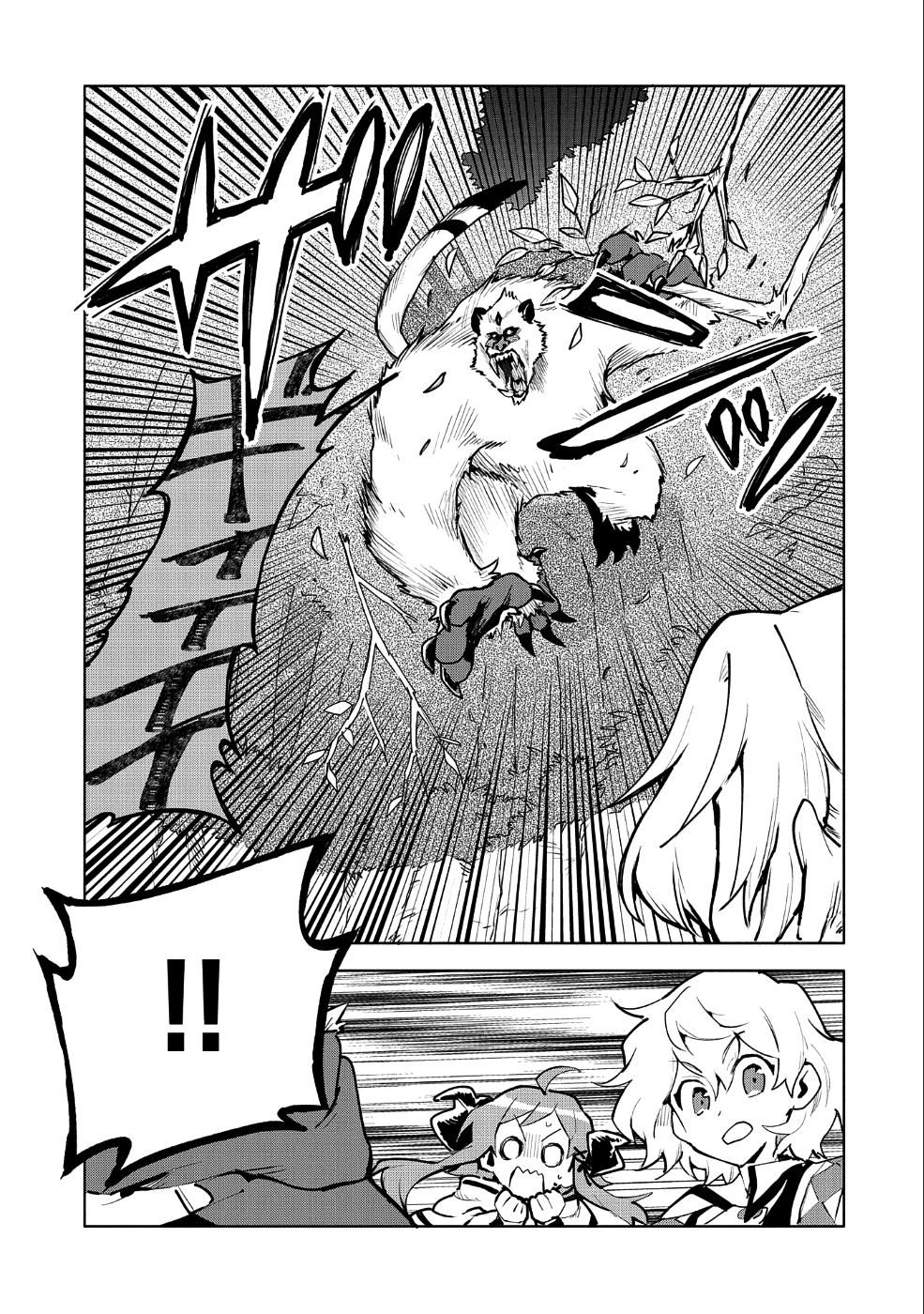 最強呪族転生 ～魔術オタクの理想郷～ 第9話 - Page 18