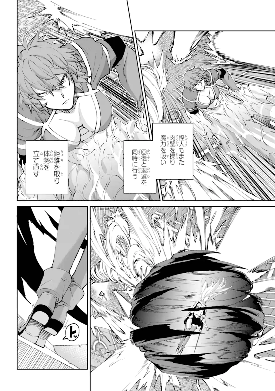 ダンジョンに出会いを求めるのは間違っているだろうか 外伝 ソード・オラトリア 第120.1話 - Page 14