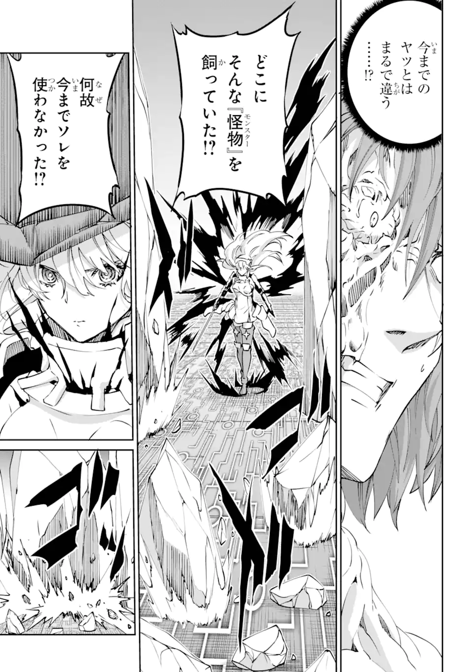 ダンジョンに出会いを求めるのは間違っているだろうか 外伝 ソード・オラトリア 第120.2話 - Page 8