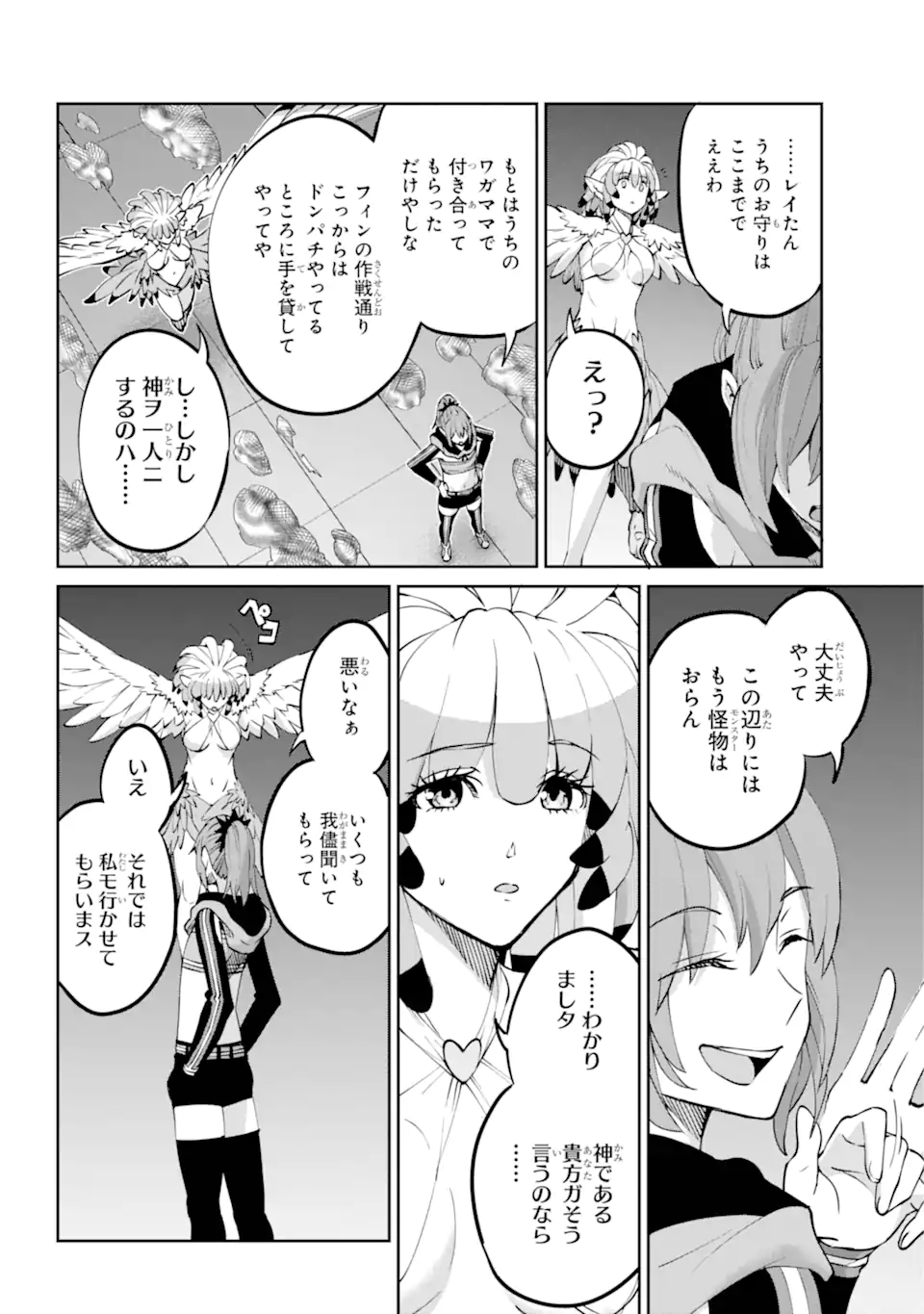 ダンジョンに出会いを求めるのは間違っているだろうか 外伝 ソード・オラトリア 第121.1話 - Page 12