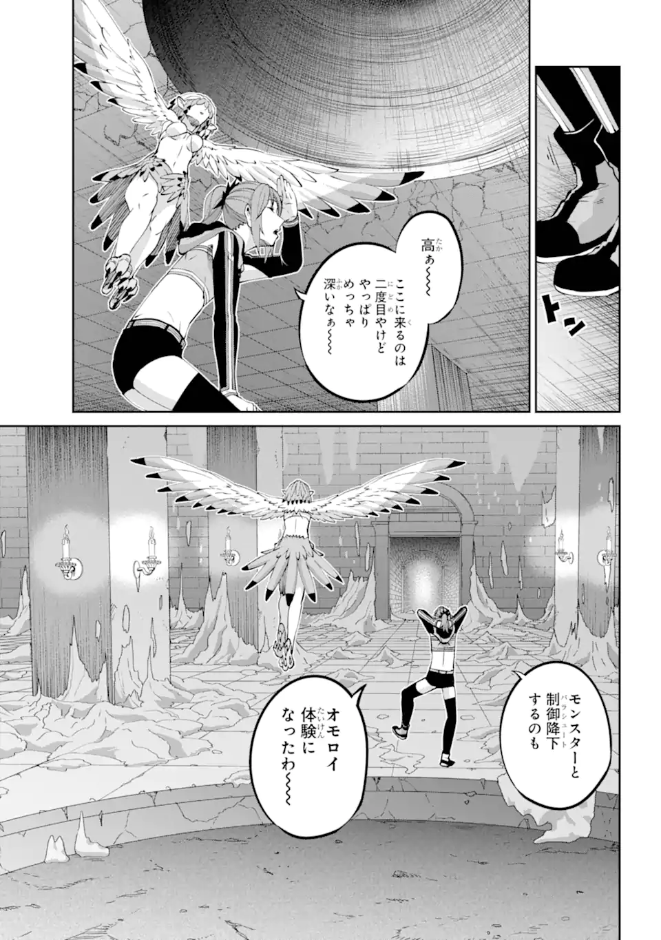 ダンジョンに出会いを求めるのは間違っているだろうか 外伝 ソード・オラトリア 第121.1話 - Page 9