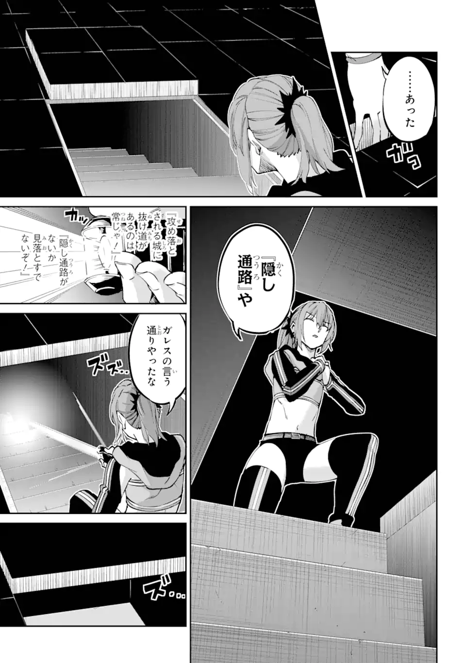 ダンジョンに出会いを求めるのは間違っているだろうか 外伝 ソード・オラトリア 第121.2話 - Page 2