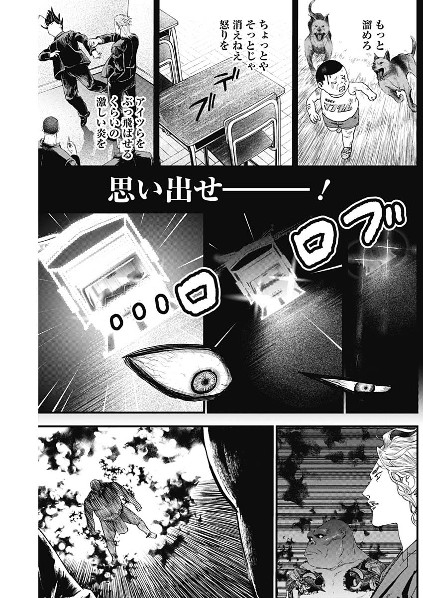 カタギモドシ 第29話 - Page 13