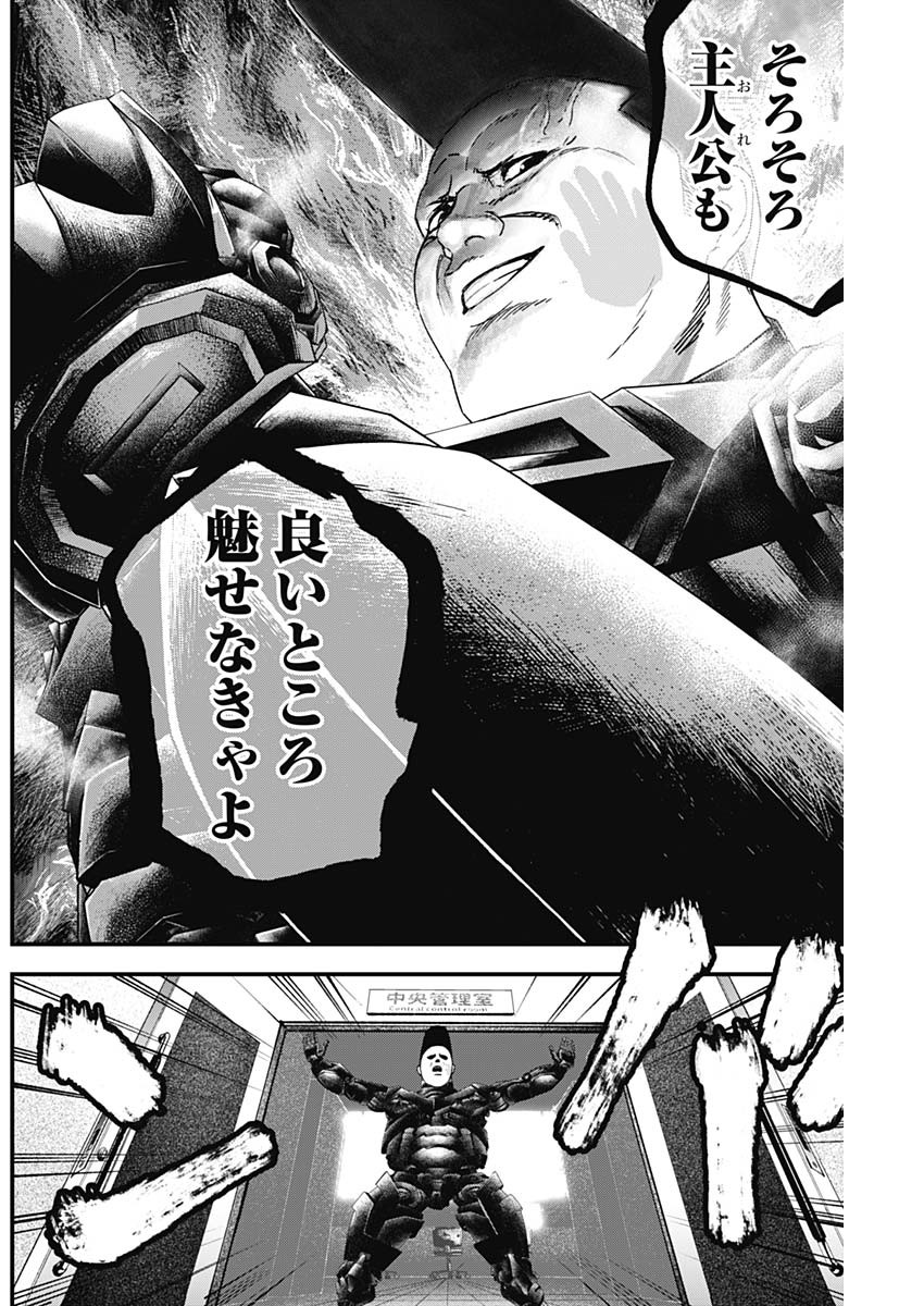 カタギモドシ 第29話 - Page 6