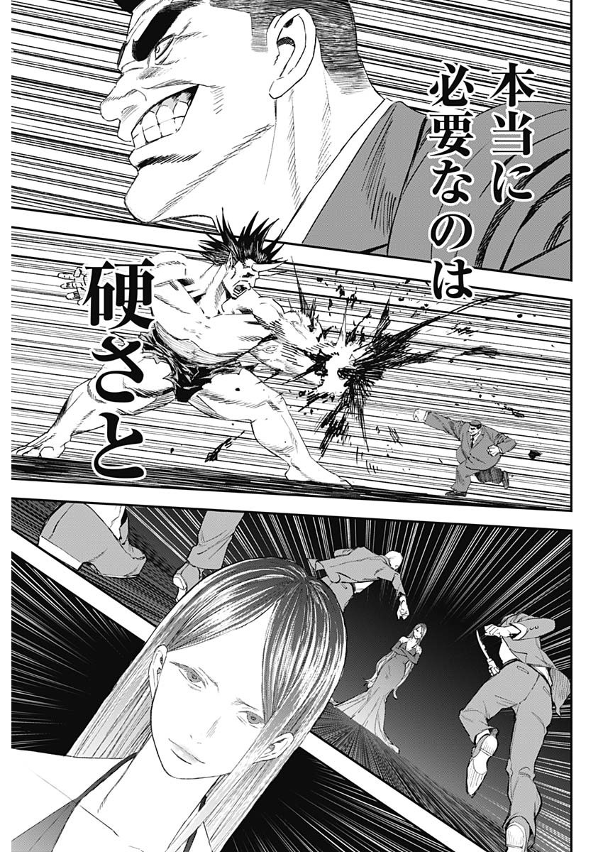 カタギモドシ 第51話 - Page 7