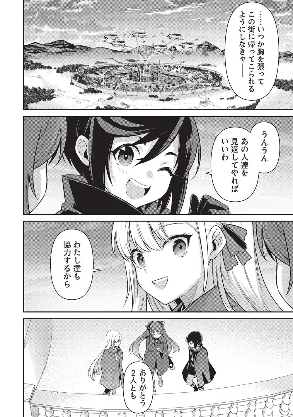 英雄王、武を極めるため転生す ～そして、世界最強の見習い騎士♀～ 第21.2話 - Page 2