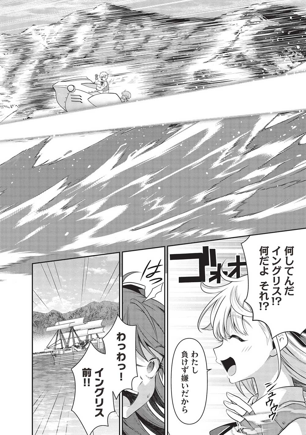 英雄王、武を極めるため転生す ～そして、世界最強の見習い騎士♀～ 第23.2話 - Page 12