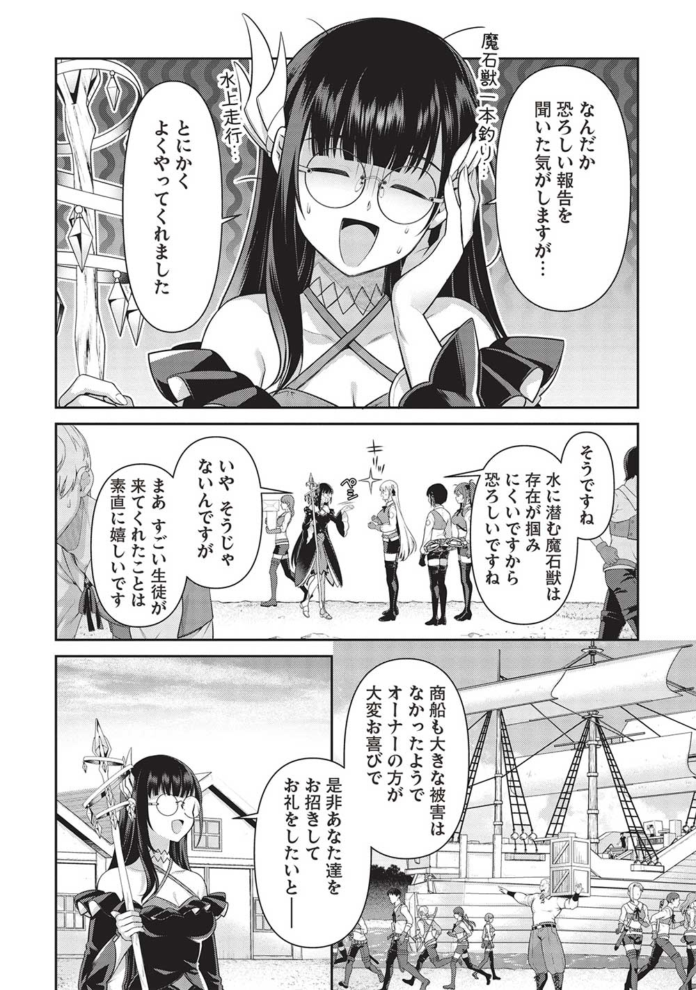 英雄王、武を極めるため転生す ～そして、世界最強の見習い騎士♀～ 第23.2話 - Page 22