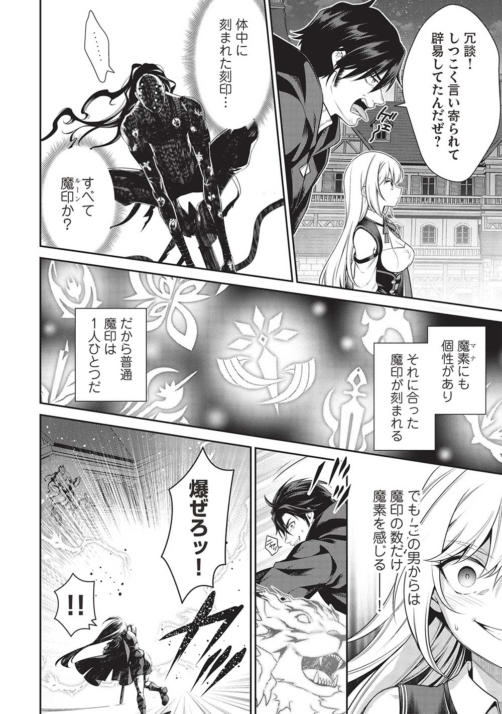 英雄王、武を極めるため転生す ～そして、世界最強の見習い騎士♀～ 第24.2話 - Page 2