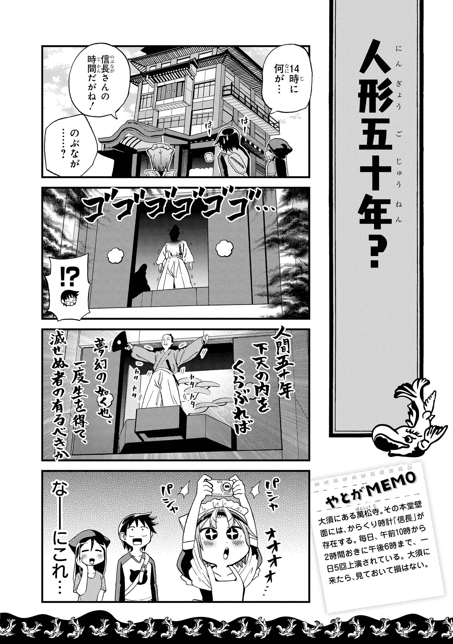 八十亀ちゃんかんさつにっき 第10話 - Page 20