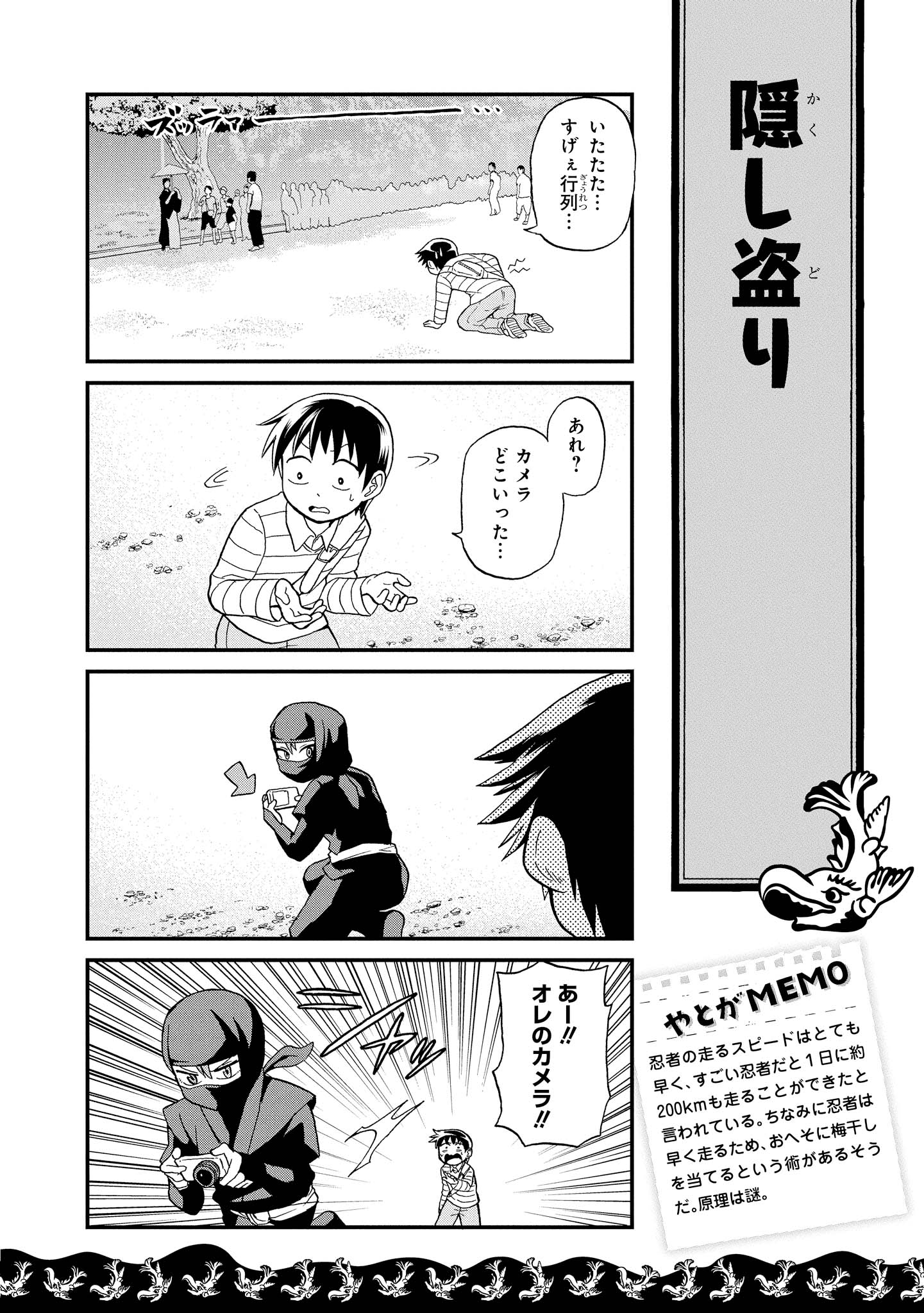 八十亀ちゃんかんさつにっき 第16話 - Page 10