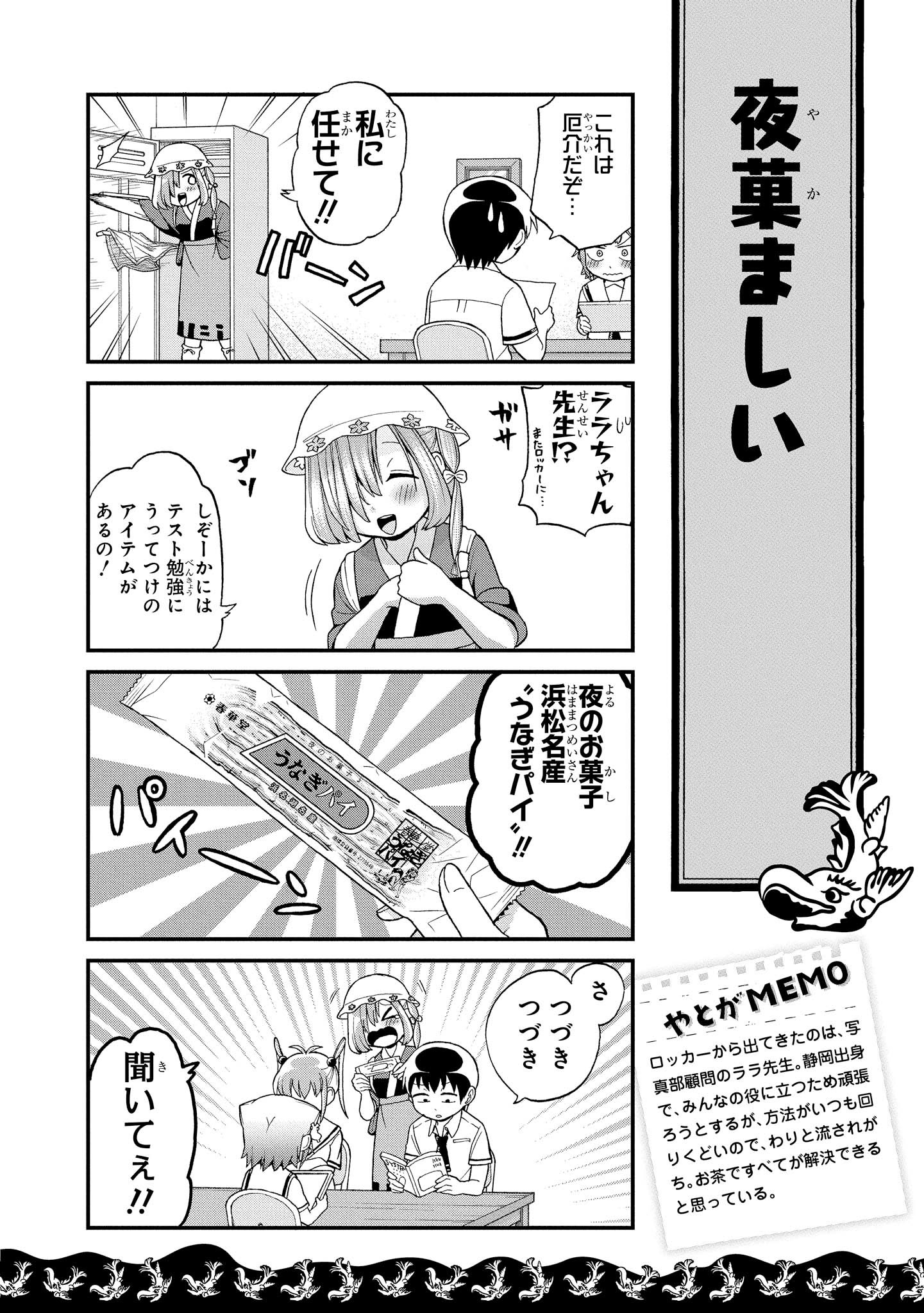 八十亀ちゃんかんさつにっき 第22話 - Page 10