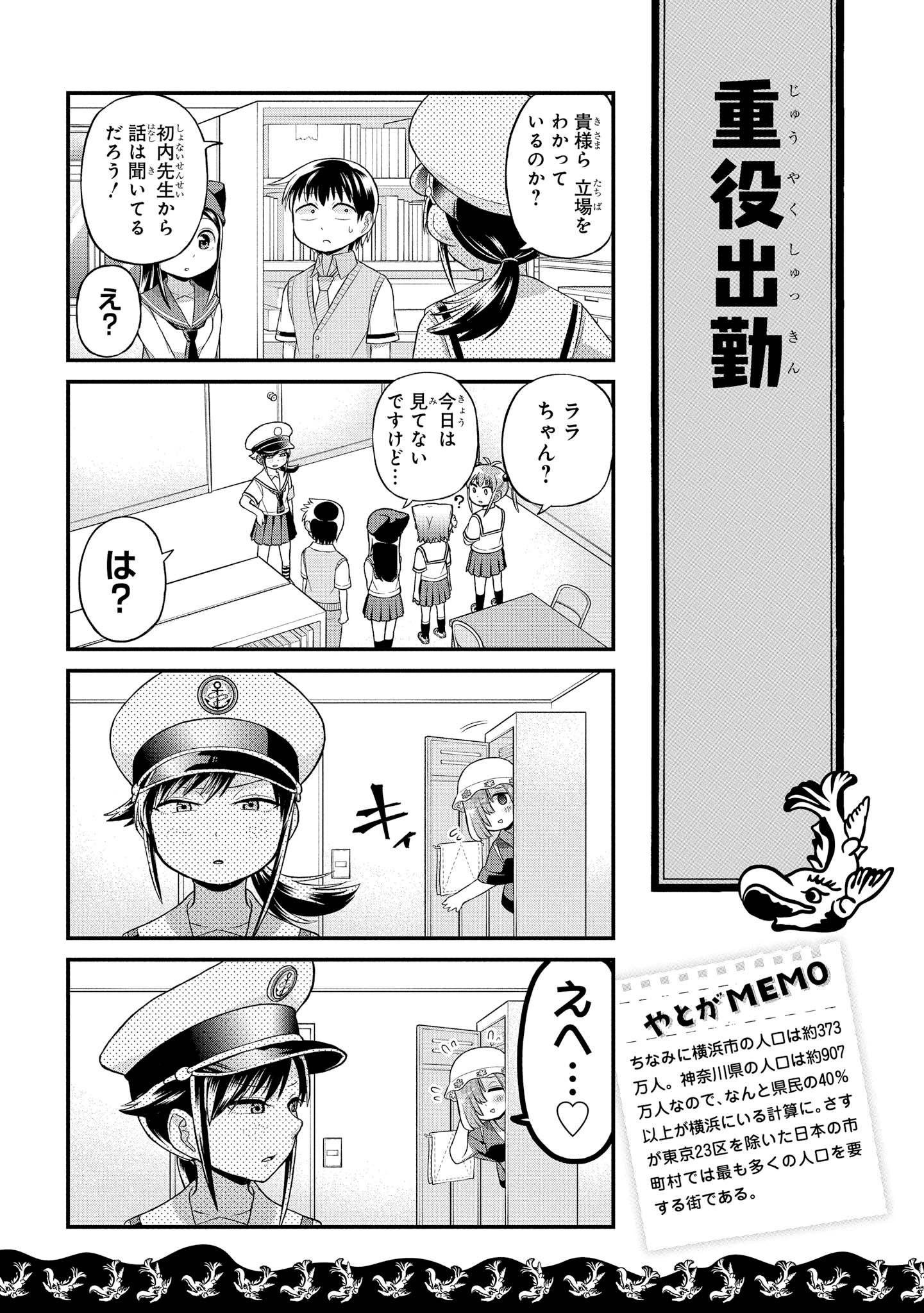 八十亀ちゃんかんさつにっき 第34話 - Page 17