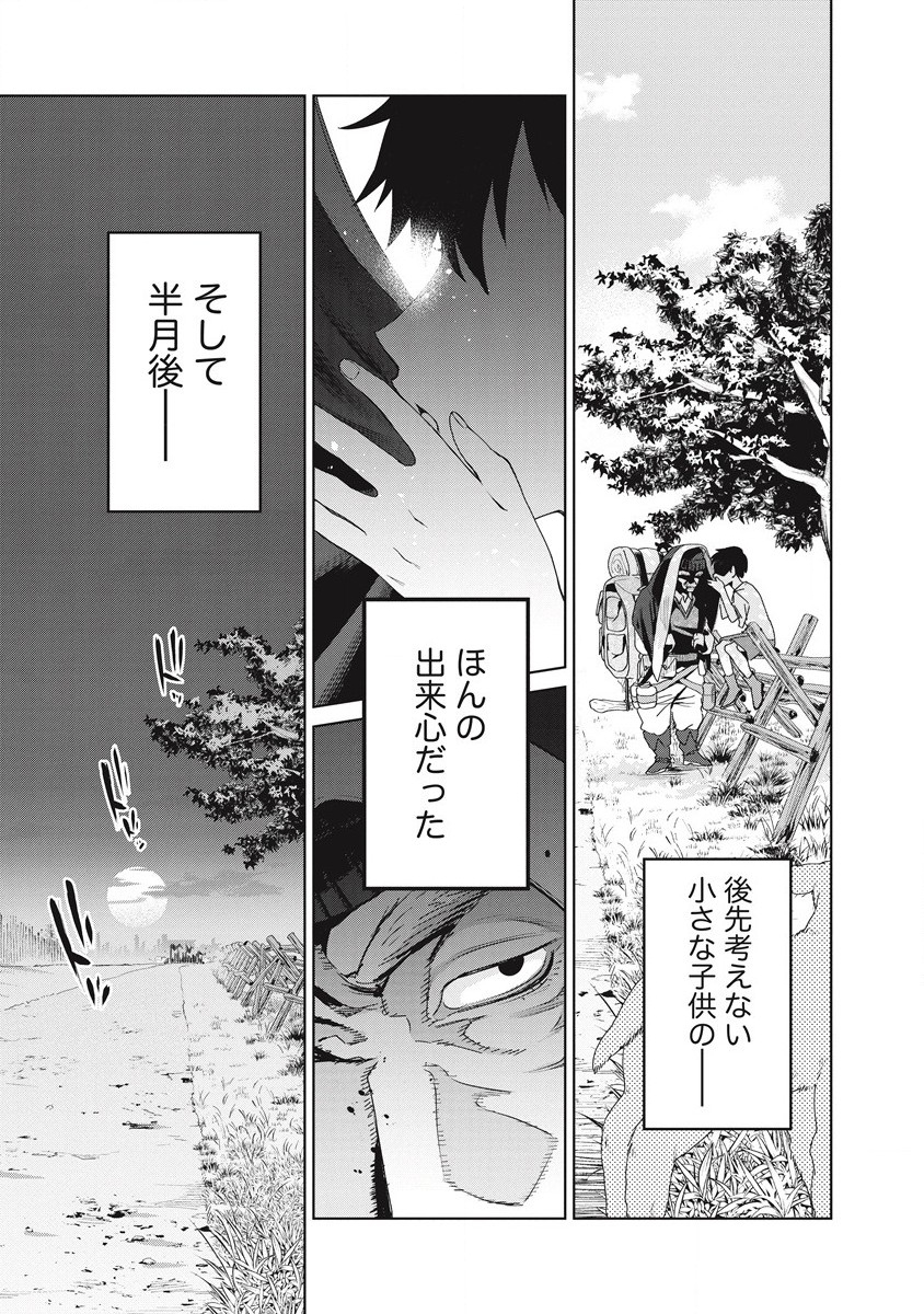 偉人転生 五國WARFARE 第1話 - Page 19