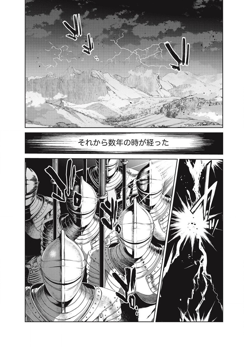 偉人転生 五國WARFARE 第1話 - Page 28