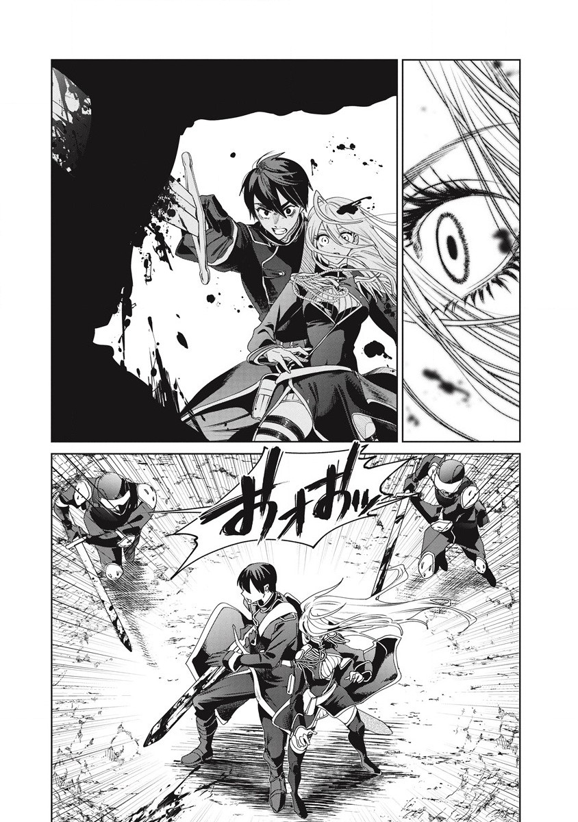 偉人転生 五國WARFARE 第1話 - Page 63