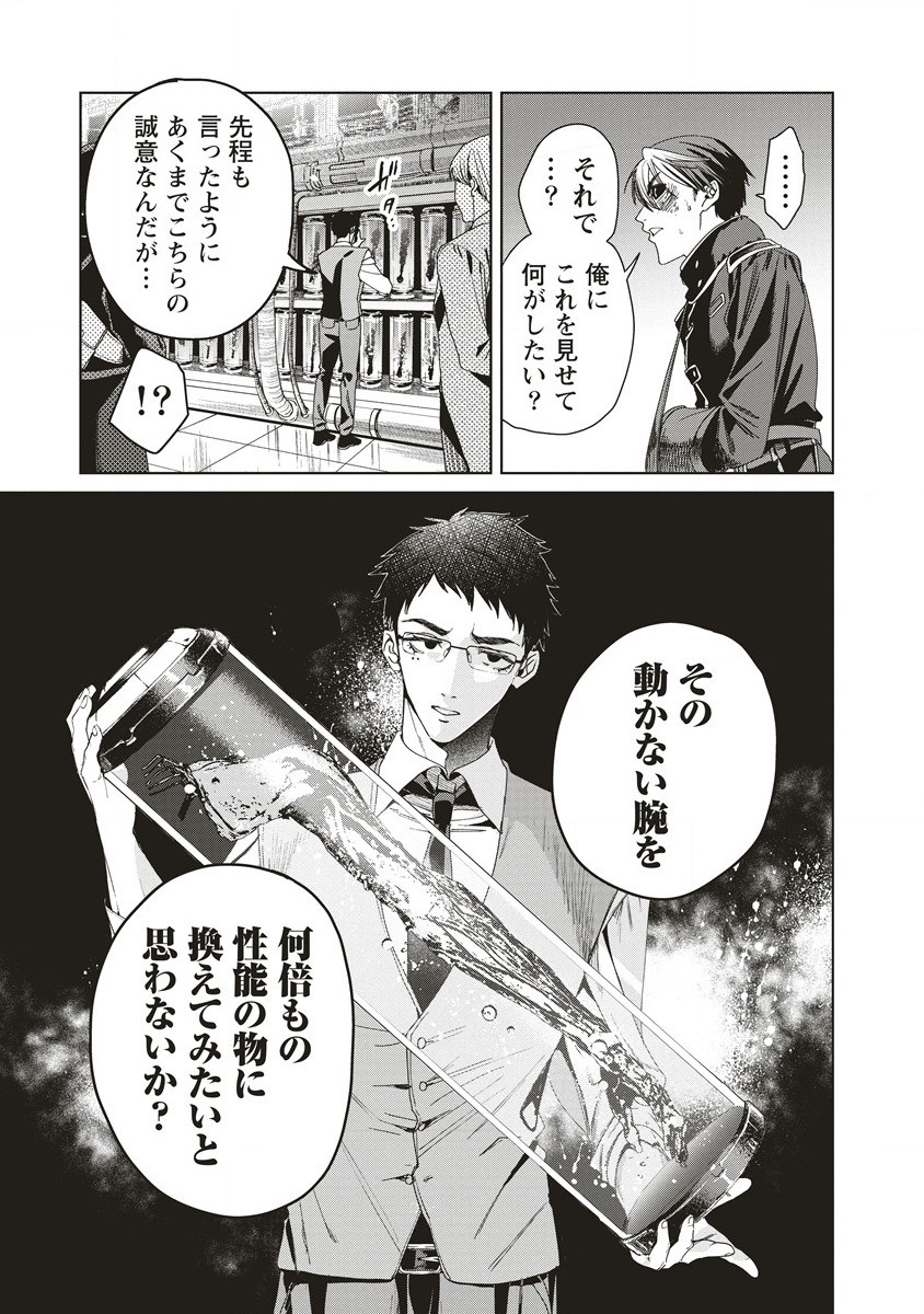 偉人転生 五國WARFARE 第10話 - Page 19