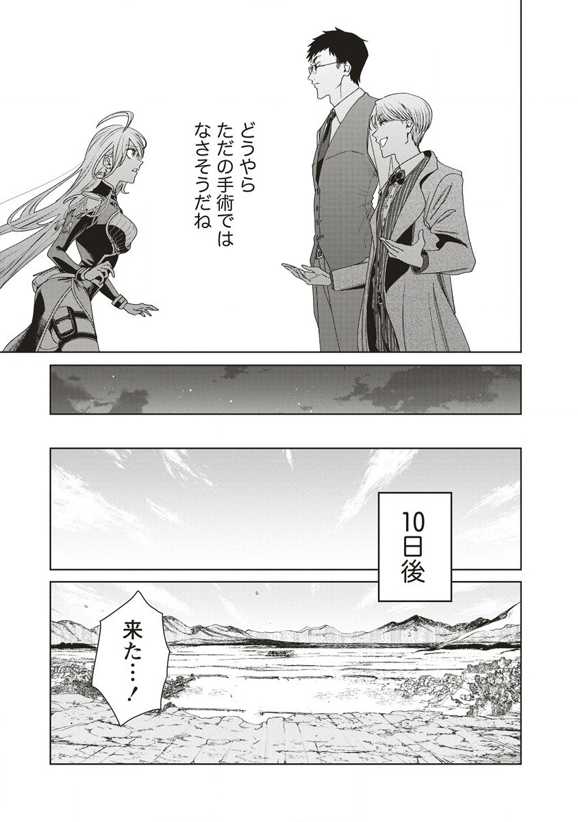 偉人転生 五國WARFARE 第10話 - Page 25