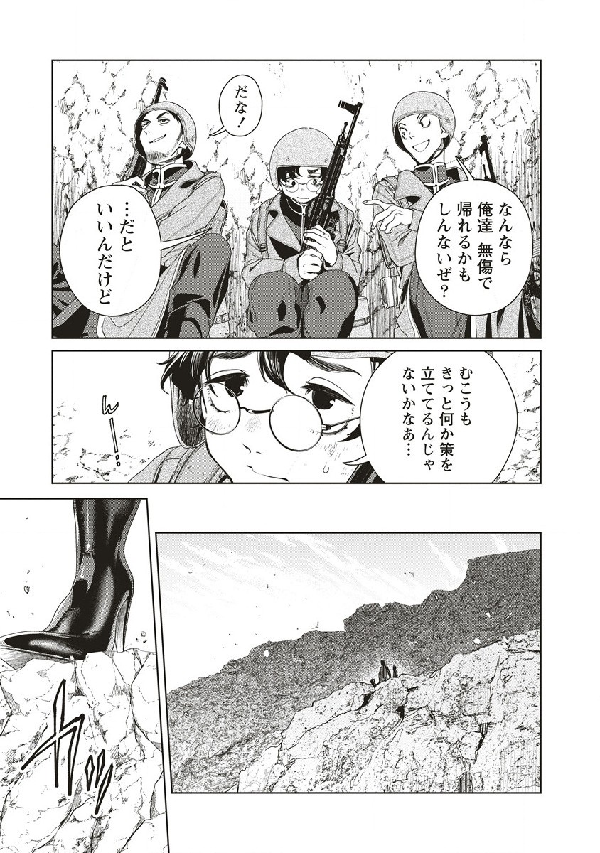 偉人転生 五國WARFARE 第10話 - Page 27