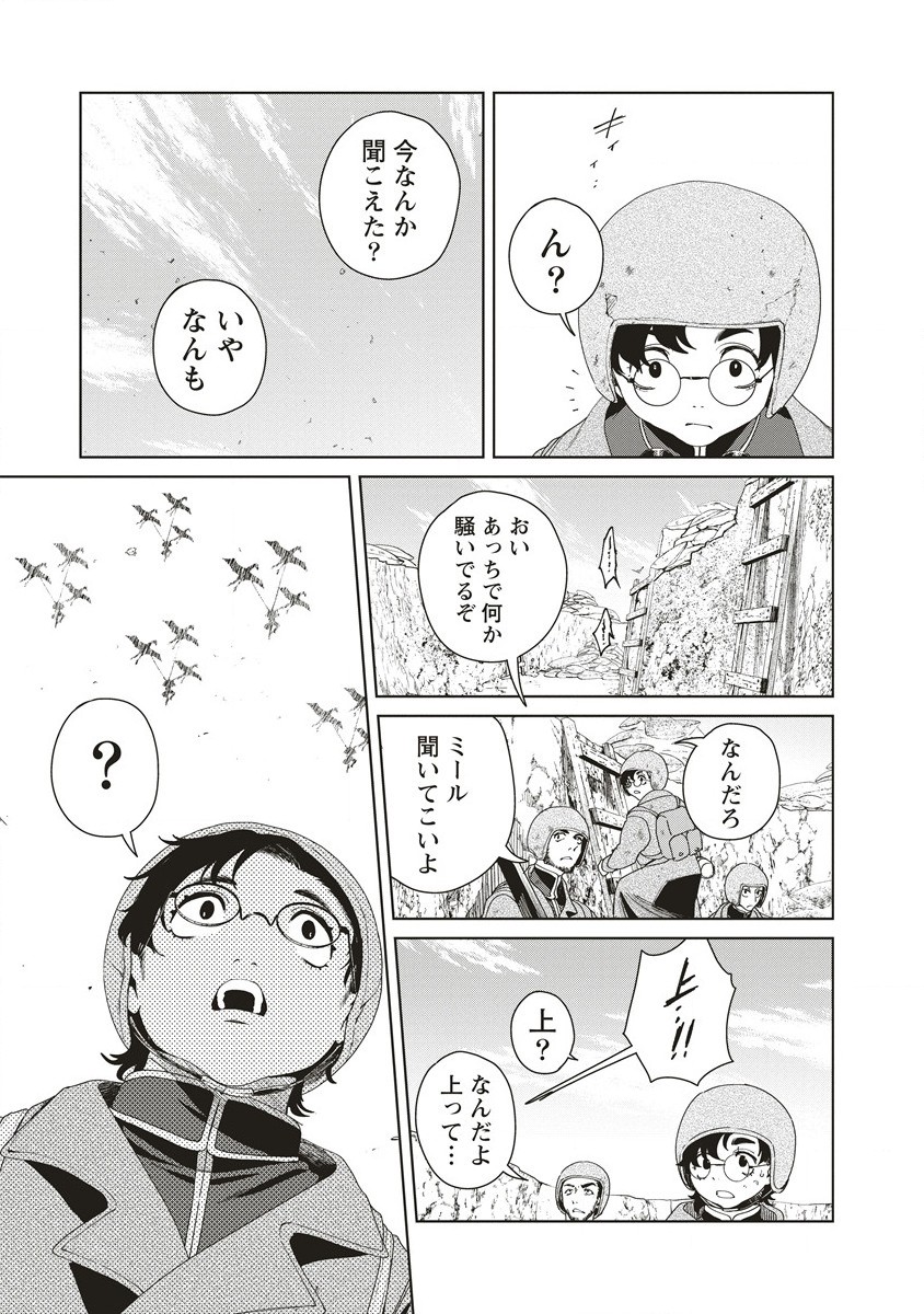 偉人転生 五國WARFARE 第10話 - Page 31