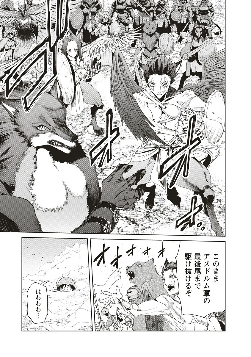 偉人転生 五國WARFARE 第11.1話 - Page 11