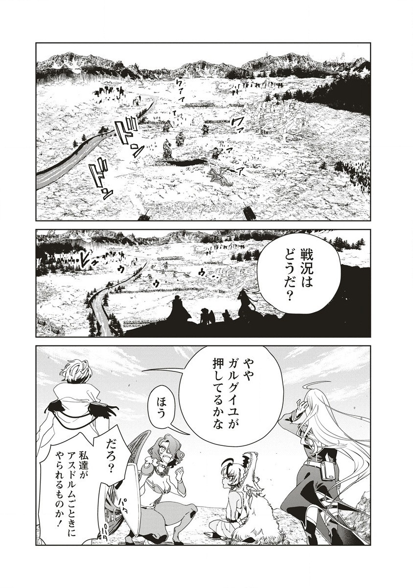 偉人転生 五國WARFARE 第11.1話 - Page 17