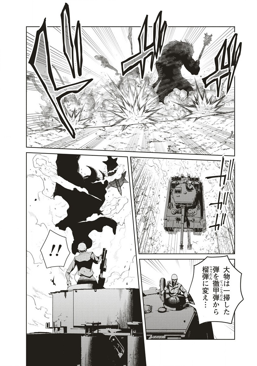 偉人転生 五國WARFARE 第11.1話 - Page 6