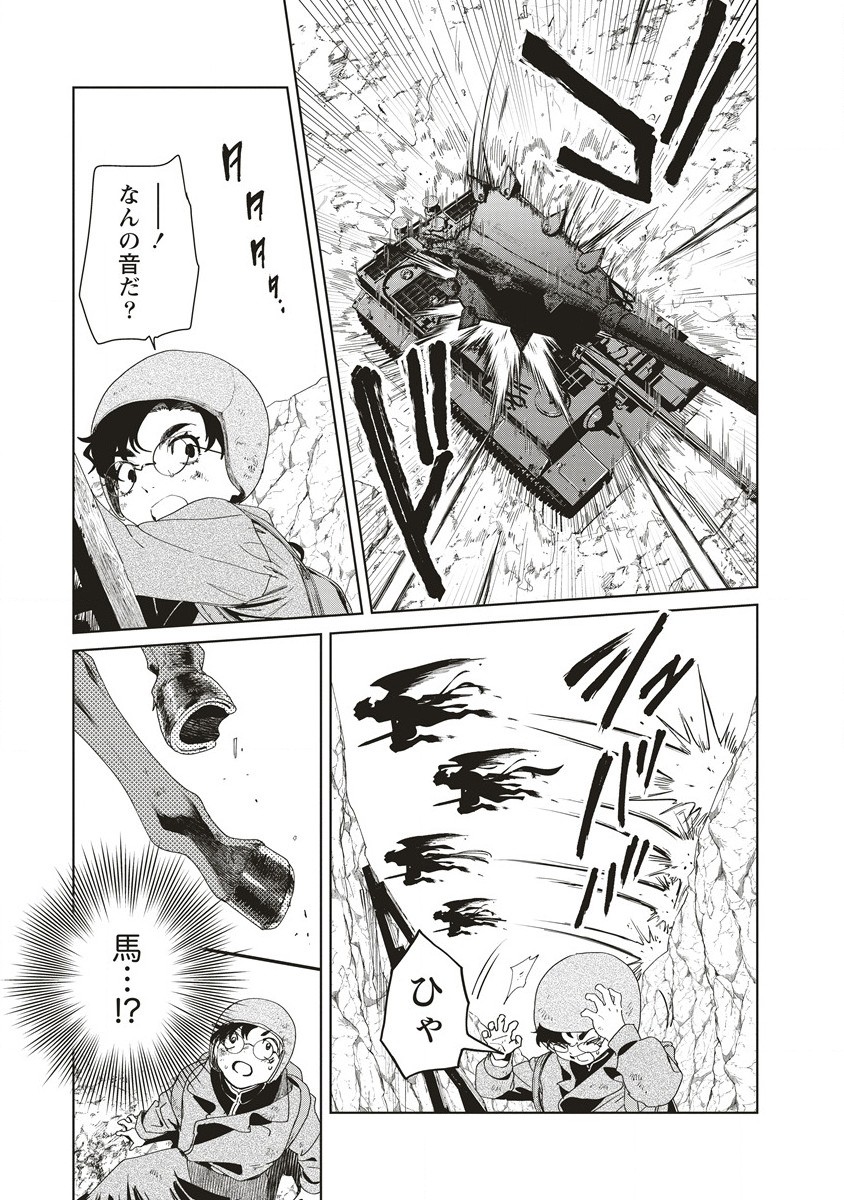 偉人転生 五國WARFARE 第11.1話 - Page 7