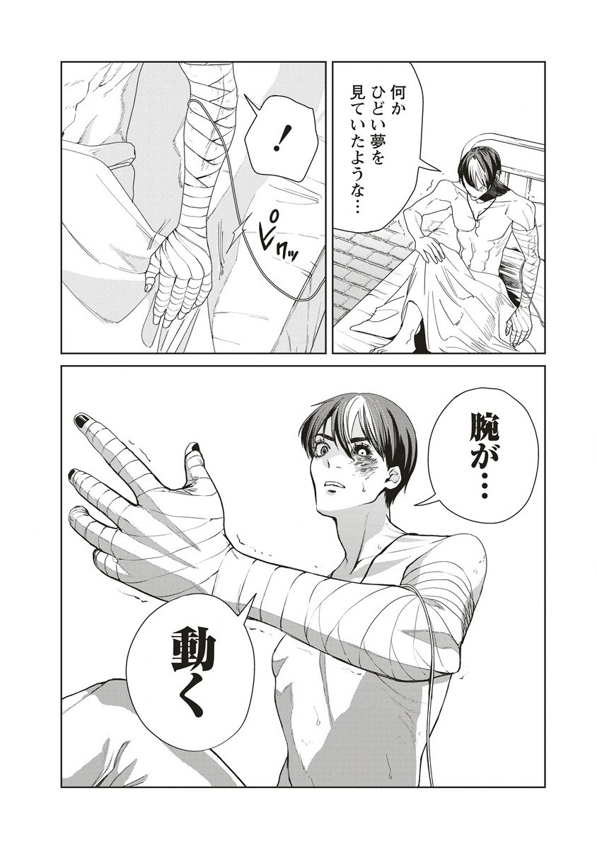 偉人転生 五國WARFARE 第11.2話 - Page 13