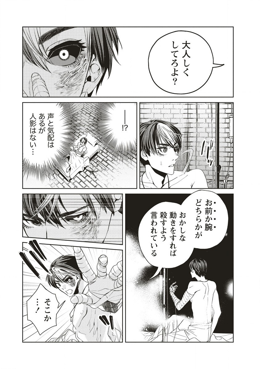 偉人転生 五國WARFARE 第11.2話 - Page 14