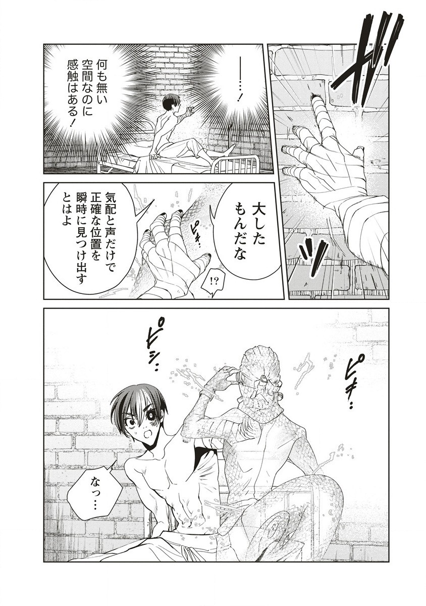 偉人転生 五國WARFARE 第11.2話 - Page 15