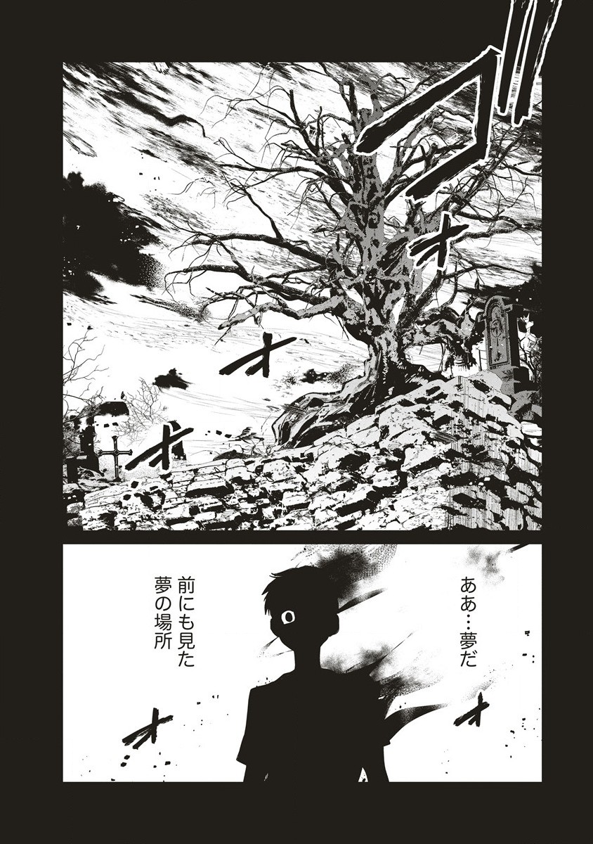 偉人転生 五國WARFARE 第11.2話 - Page 7