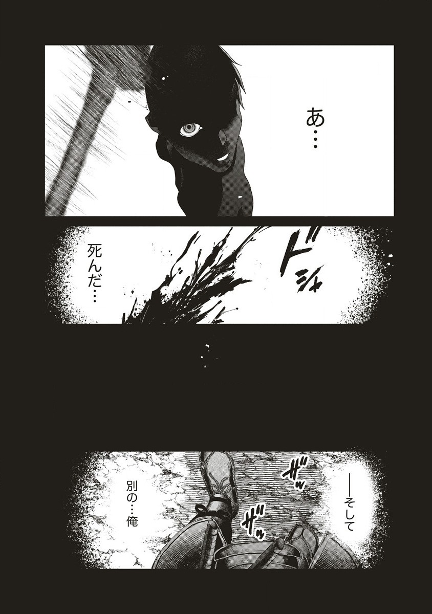 偉人転生 五國WARFARE 第11.2話 - Page 9